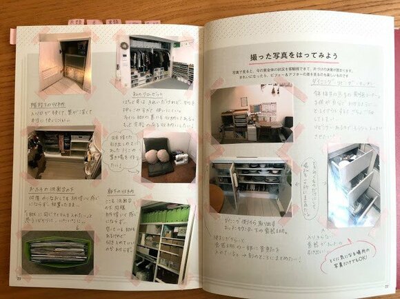 こうすることで現状を客観視することができたそう。