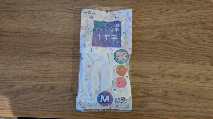ハンドクリームのケアと一緒にゴム手袋を併用中