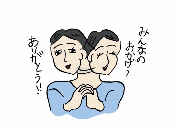 感謝の言葉を口に出す