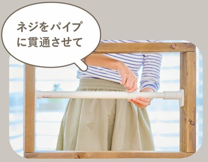 ジャッキ式のつっぱり棒の取り付け方1