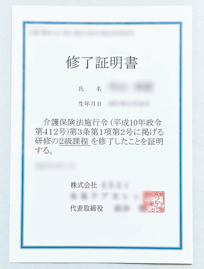 証明書