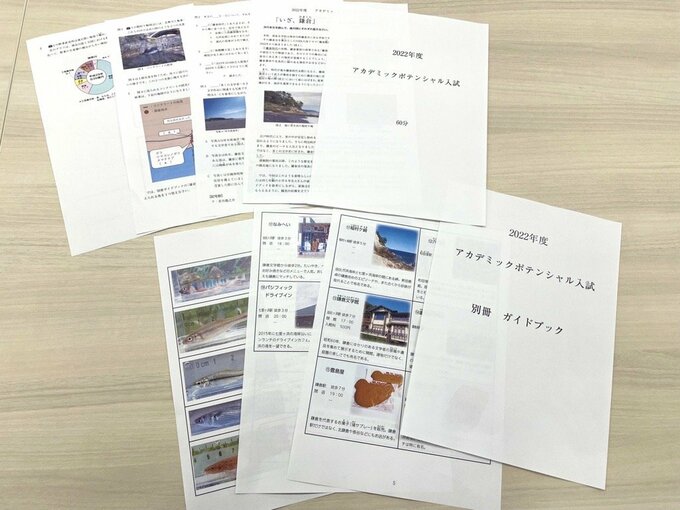 清泉女学院(2022年・AP入試)問題