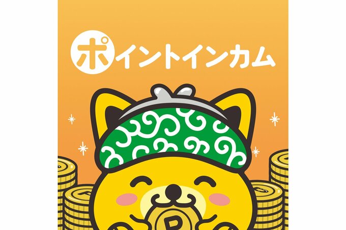 ポイントインカムのアイコン