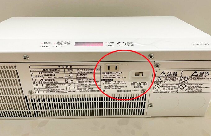 パワーコンディショナーのプラグ