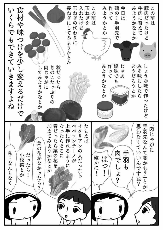 マンガ
