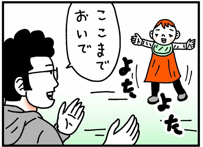 よちよち