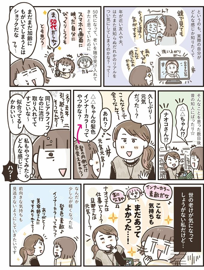50代はじめましたvo.2 2枚目