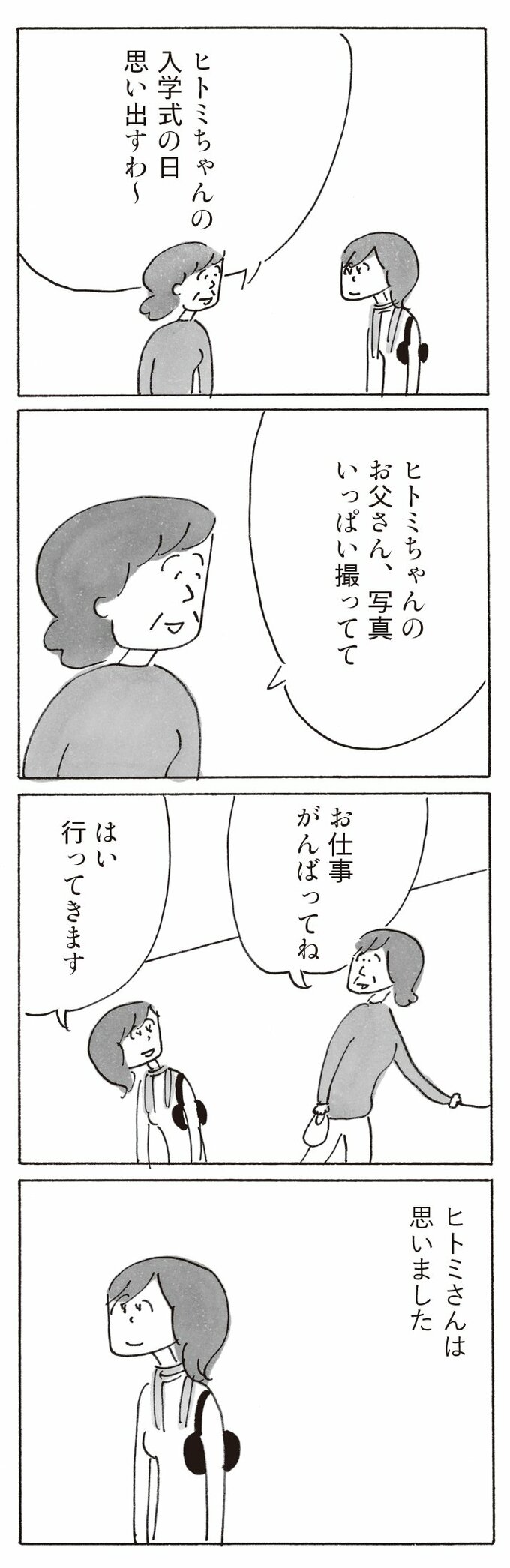 漫画3