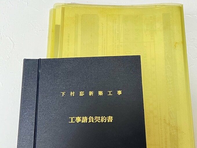契約書