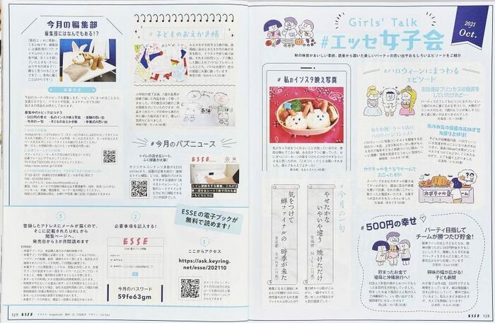 雑誌 投稿 コーナー