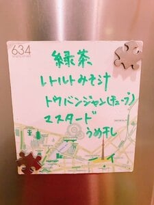 冷蔵庫に小さなホワイトボードをはりつける