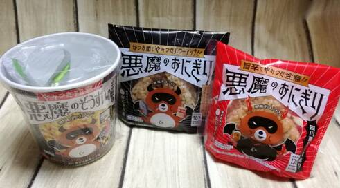 ツナマヨを抜く人気！悪魔のおにぎりってどれだけウマいの？