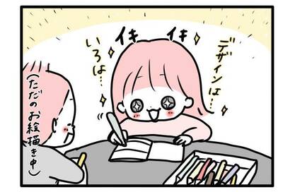 めっちゃコスパよし！5歳児が熱中するおしゃれ本＜モチコの節約遊び＞