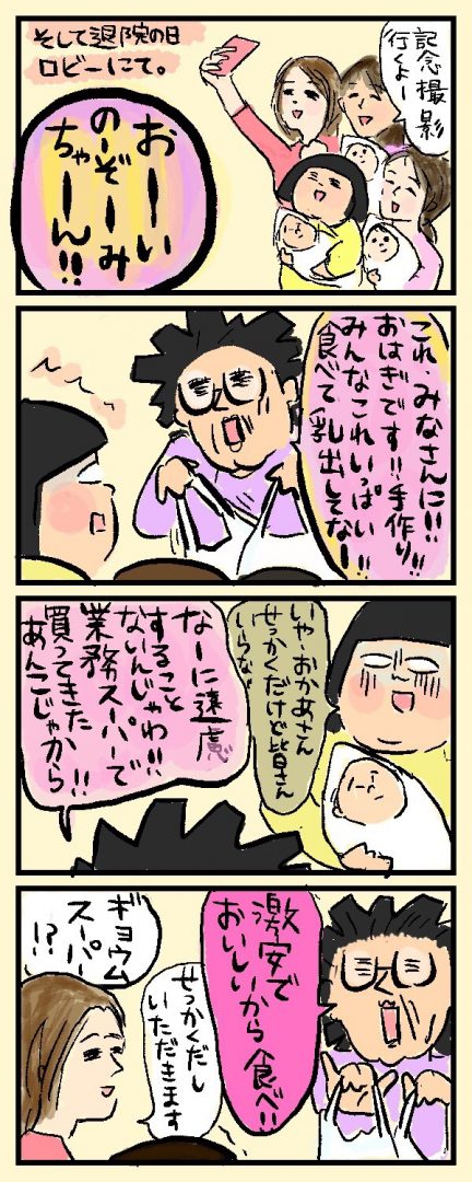 マンガ1