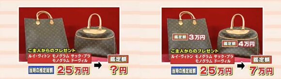 ルイ・ヴィトン