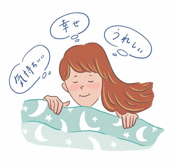 幸せワードを心で繰り返す