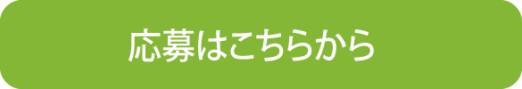 ダニ駆除圧縮袋のプレゼントはこちら!