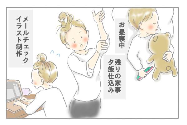 お昼寝中残りの家事