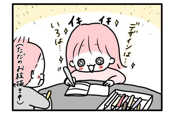 創作活動に没頭するイチコ