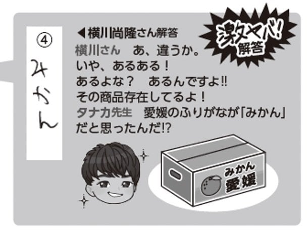 横川さんの解答1