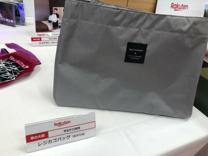 レジカゴバッグ