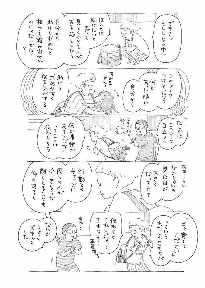 漫画8