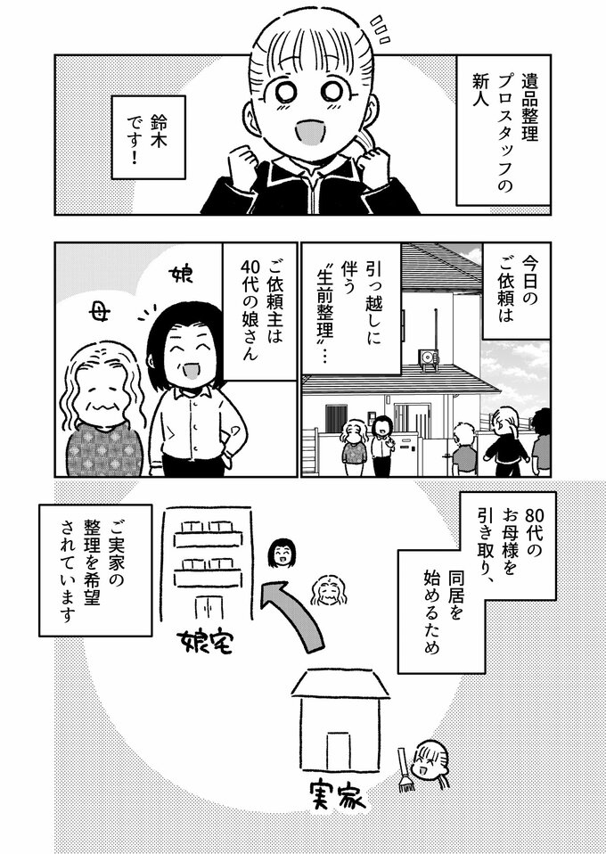 漫画 2