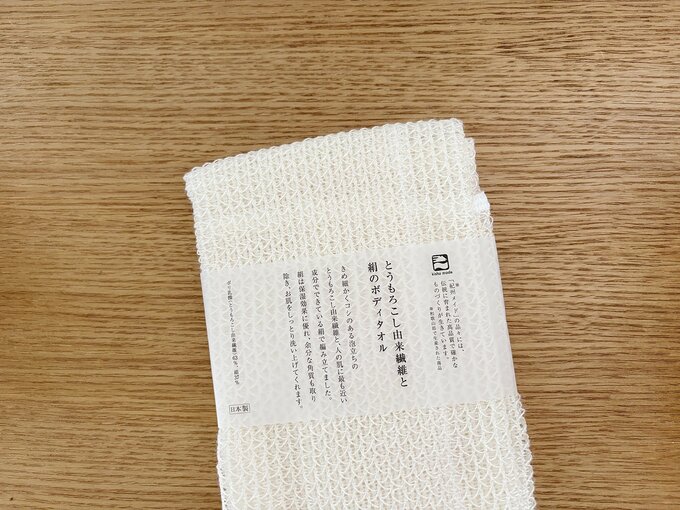 ボディタオル