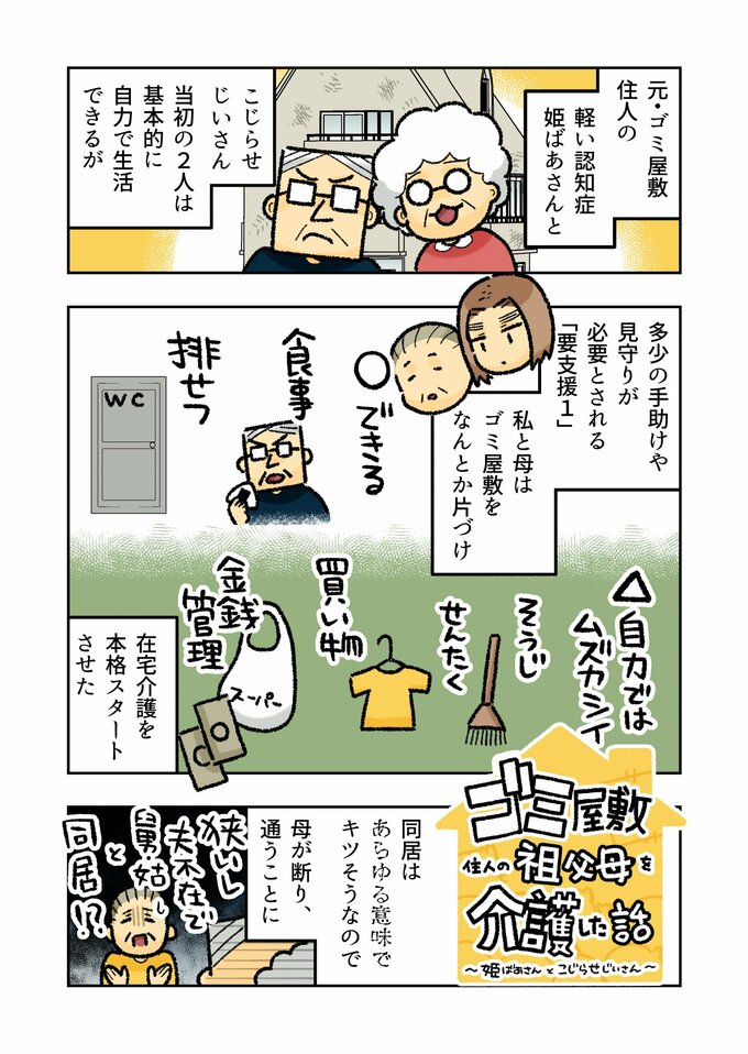 漫画1