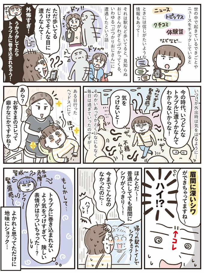 50代はじめましたvo.5 1枚目