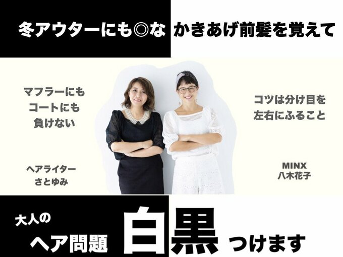 大人のヘア問題白黒つけます