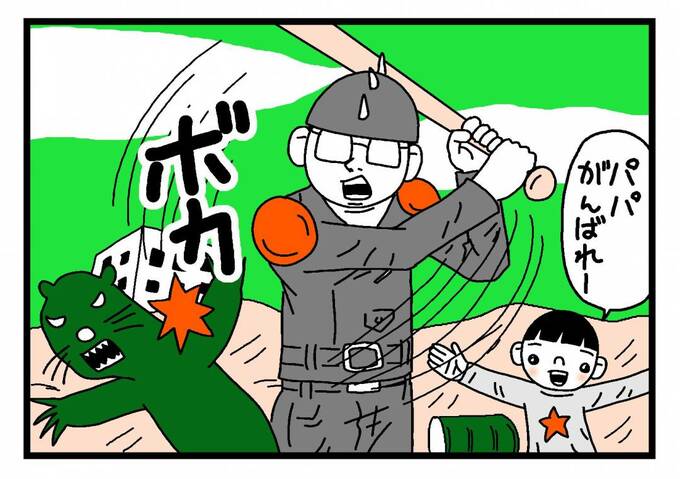 「パパがんばれー」