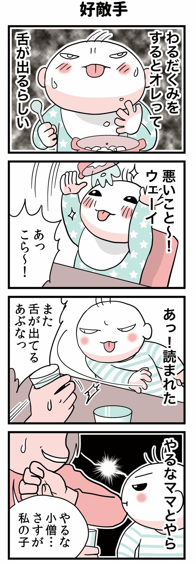 漫画1