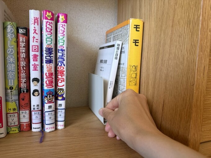 ブックスタンドを動かす様子