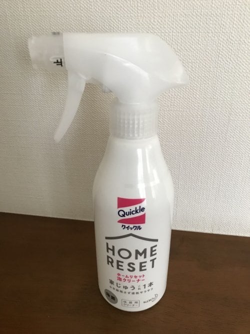 ホームリセット