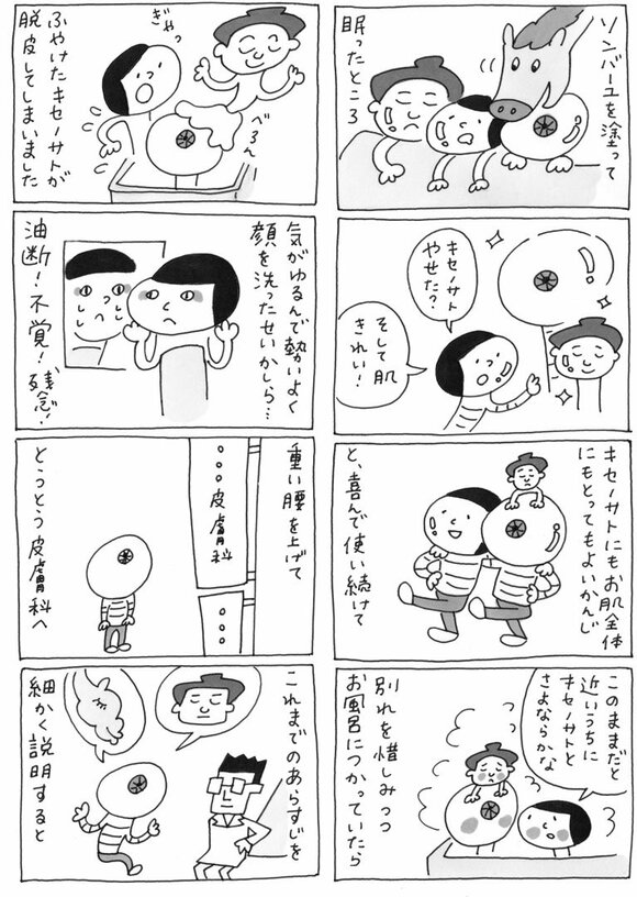 マンガ2