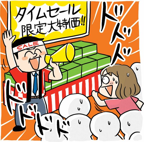 マンガタイムセール