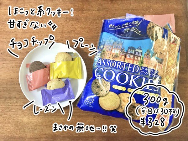 業務スーパーでバレンタイン。「個包装チョコ」の人気四天王を徹底