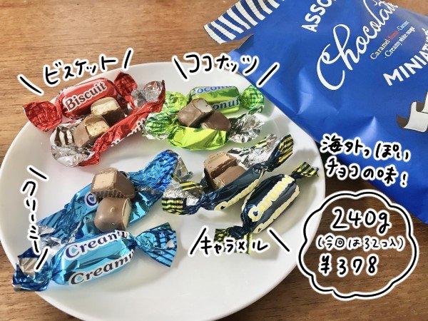カジュアルアソートチョコレート