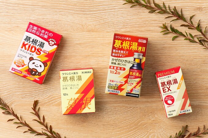 葛根湯