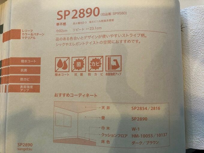 洗面所の湿気やホコリがたまらない質感の壁紙