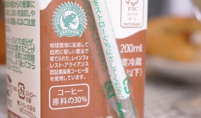 よつ葉 ミルクコーヒー