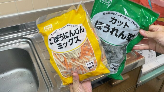 冷凍野菜