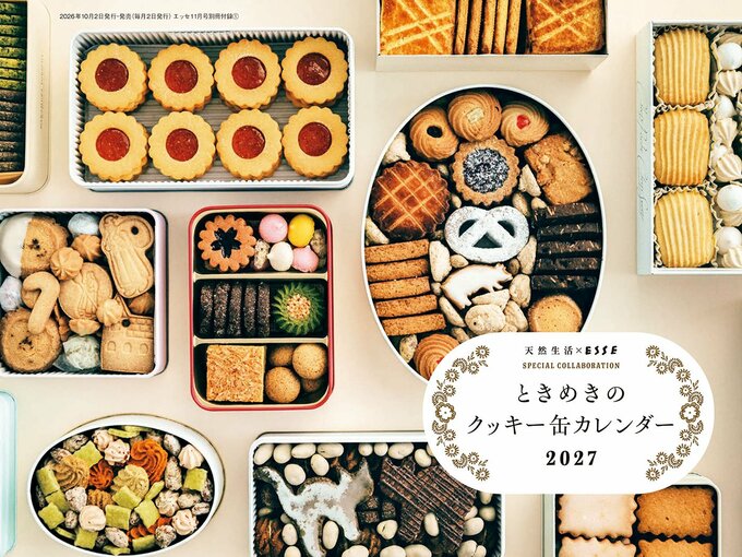 ときめきのクッキー缶カレンダー