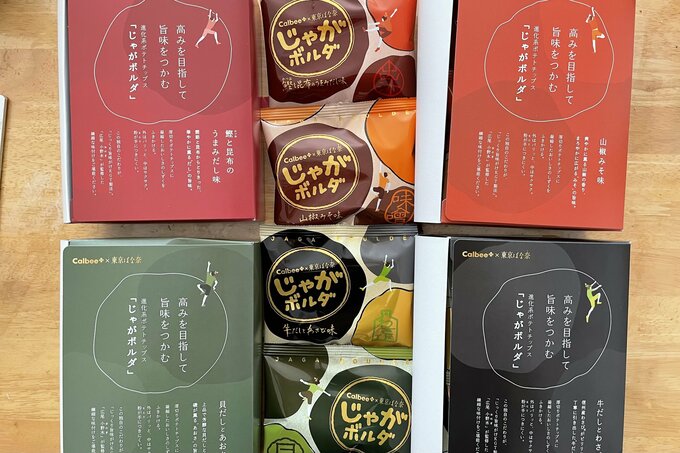 じゃがボルタ4種類を食べ比べ!