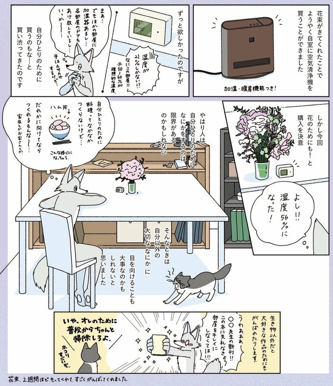 元片付けられない漫画家29（2）