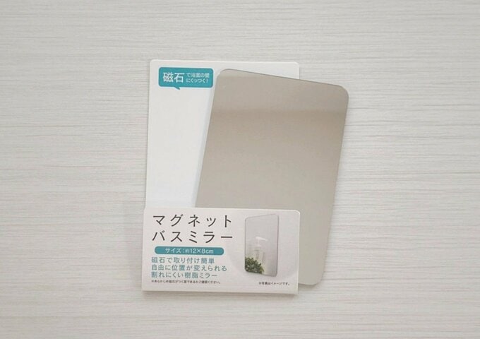 お風呂以外の場所にも使える、優秀ミラー