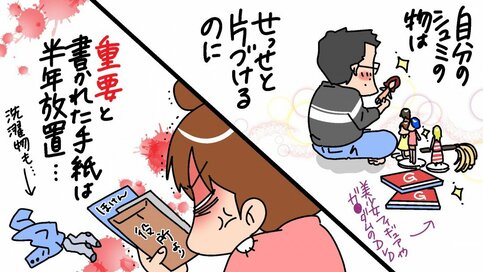 「片づけたい妻vs無言になる夫」【整理収納アドバイザーは見た！】