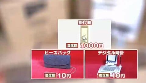 12月22日OA　ノンストップ！ESSE　コジマジックのお助け仕分人