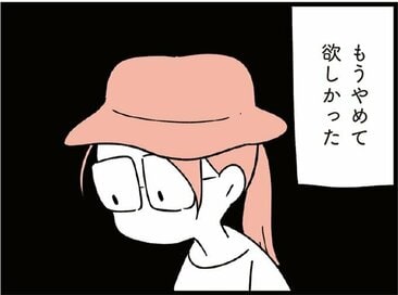 いじめで不登校になった娘に悩む母。「夫には頼れない」と絶望した理由とは＜『娘がいじめをしていました』第12話＞